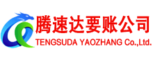 昌乐追债公司