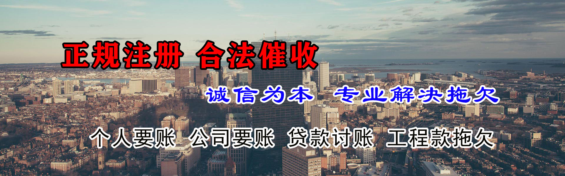 昌乐讨账公司