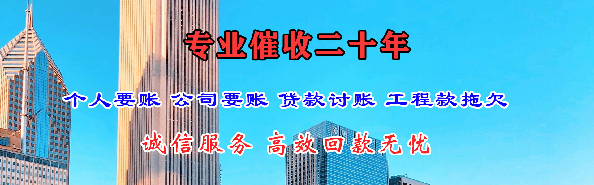 昌乐追债公司